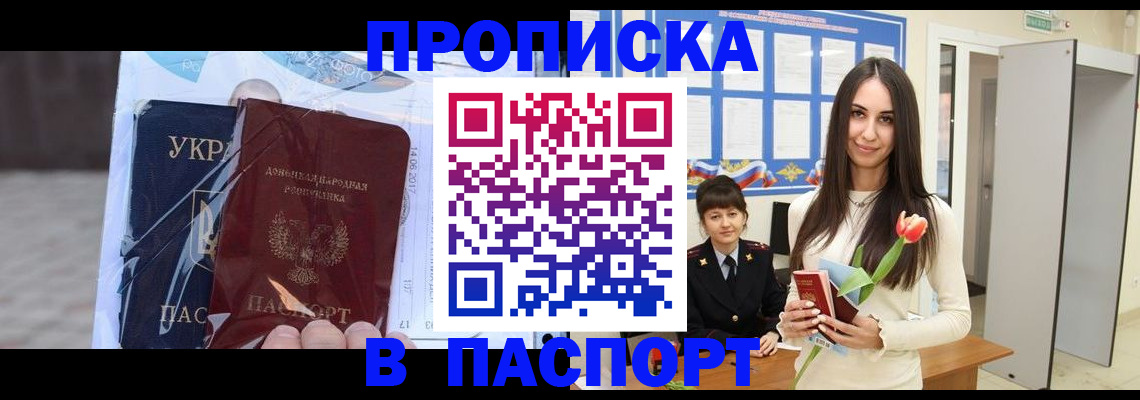 временная регистрация законно в Великих Луках