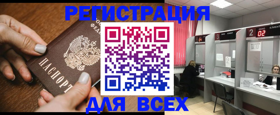 временная регистрация поиск в Великих Луках