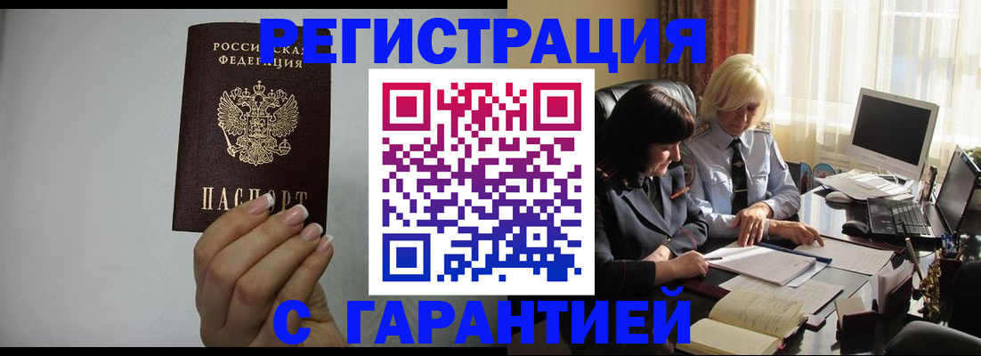 прописка поиск в Великих Луках