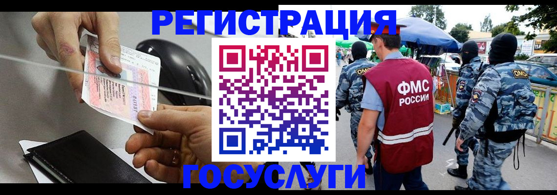 временная регистрация недорого в Великих Луках